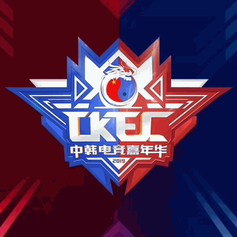 CKEC中韩电竞嘉年华标志